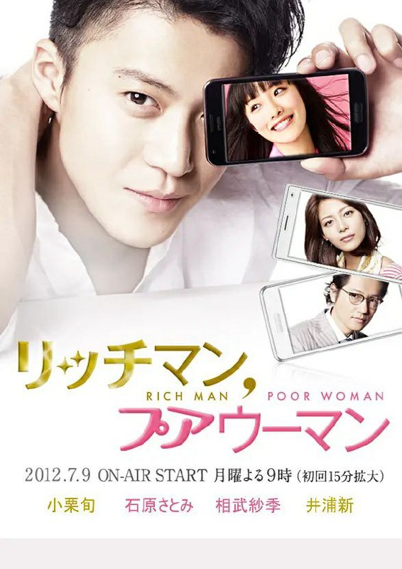 有钱男与贫穷女.Ricchiman.Puauman.2012.KKTV.WEB-DL.1080p.x264.AAC 1.27G